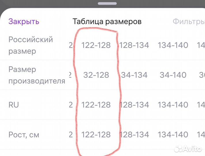 Карнавальный костюм