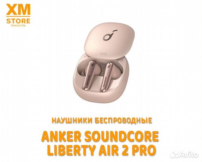 Наушники Anker Soundcore Liberty Air 2 Pro Розовый