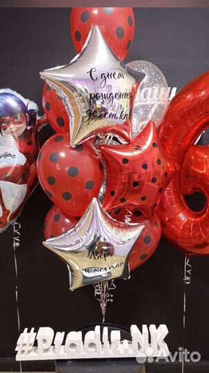 Воздушные шары