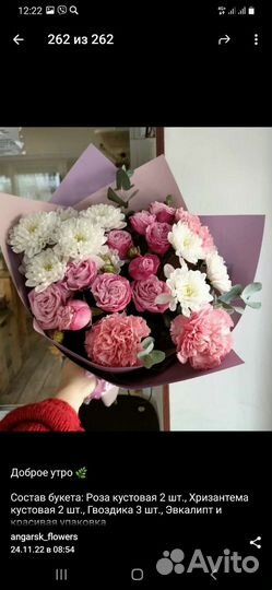 Продавец флорист