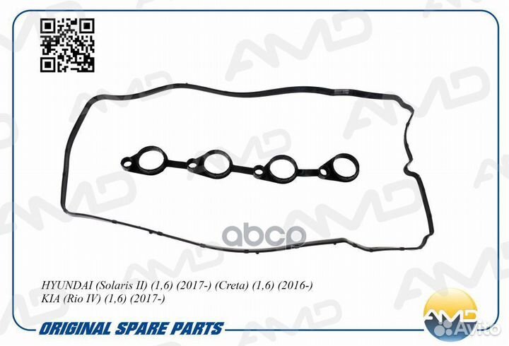 Прокладка клапанной крышки hyundai (Solaris II)