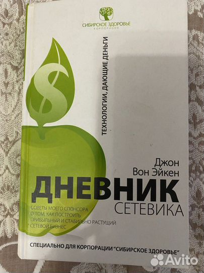 Книга сетевика