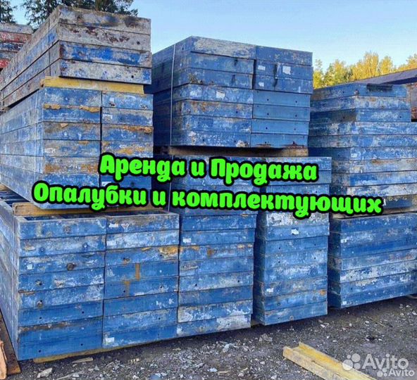 Щитовая опалубка б/у