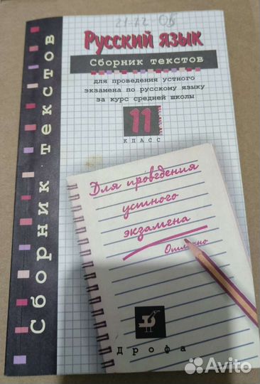 Книги для учителей по русскому языку