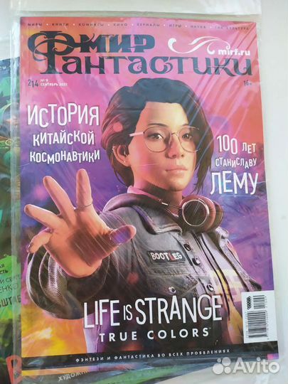 Журналы мир фантастики