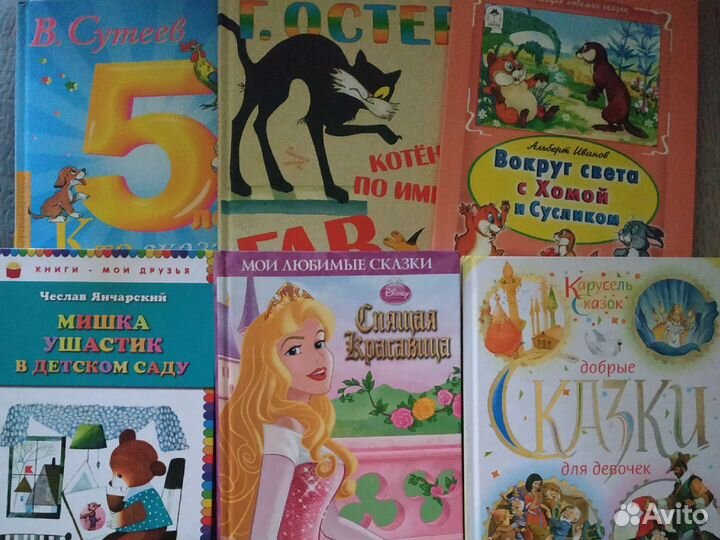Детские книги