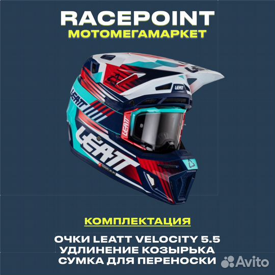 Шлем кросс, эндуро Leatt Moto 8.5 + очки