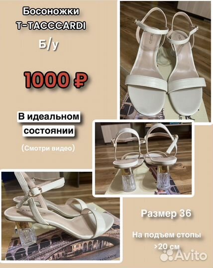 Продаю женские вещи б/у