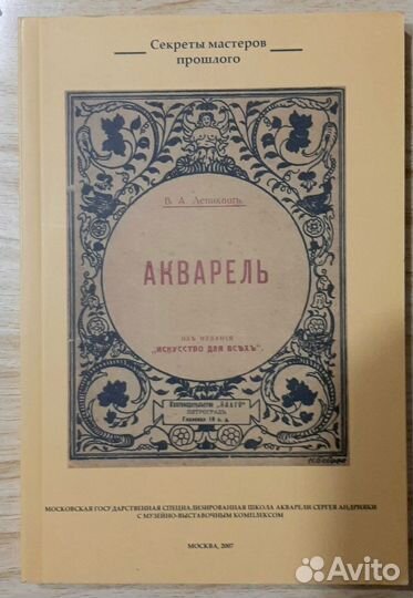 Книги от Школы Акварели Сергея Андрияки