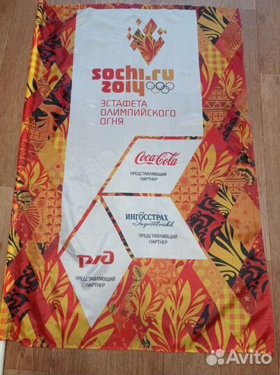 Флаг олимпийских игр