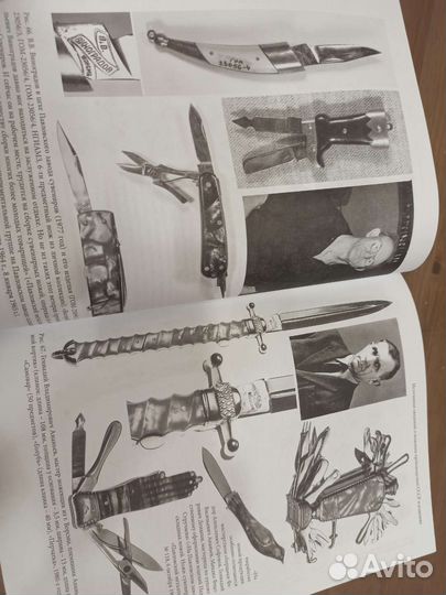 Книга производство ножевых изд. СССР. Заворотько