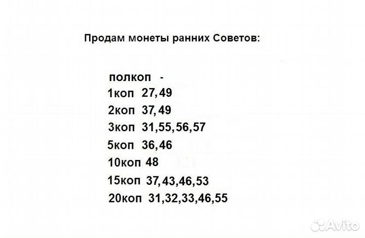 LM 5коп1936, 15коп1937 и др. монеты ранних Советов