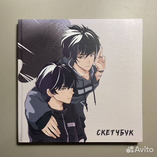 Скетчбук альбом