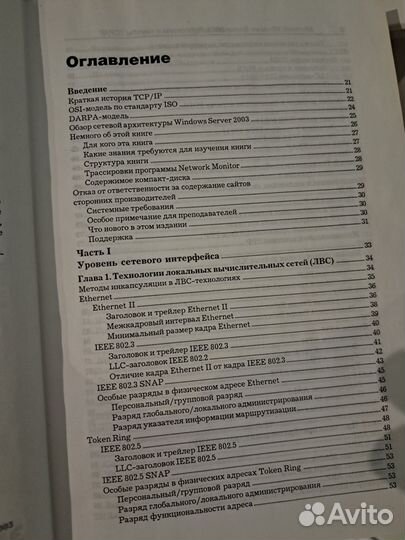 Книги windows server