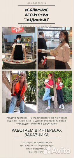 Реклама в Таганроге (тв, радио, сми, транспорт)