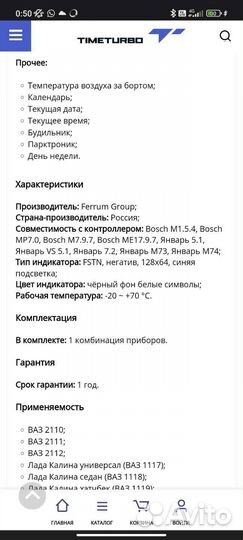 Щиток приборов приора Ferrum GF 819