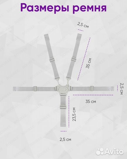 Ремни безопасности детские новые