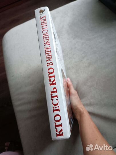 Энциклопедия о животных