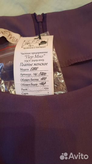 Платье женское