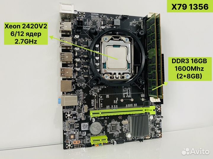 Комплект 1356 X79 / 2420v2 6(12) / 16GB DDR3