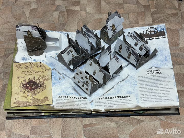 Карта трехмерная Хогвартса и Хогсмида Гарри Поттер