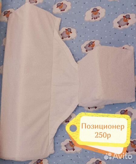 Позиционер для новорожденного