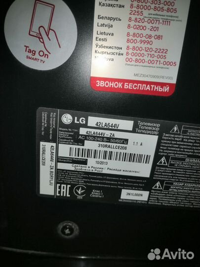 LG la644v