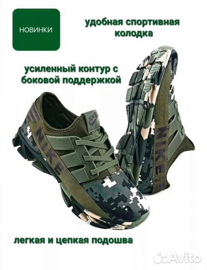 Кроссовки Adidas trekking