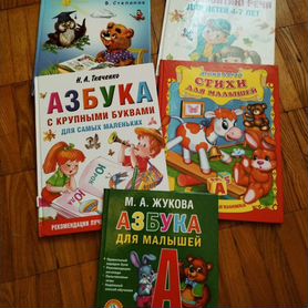 Детские книги пакетом