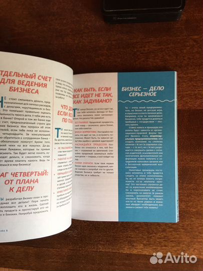 Книга Твой первый миллион