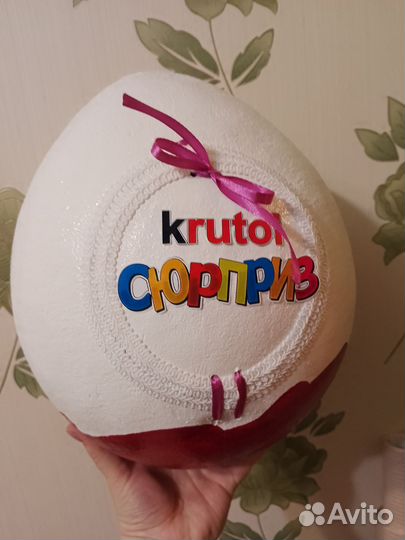 Киндер макси