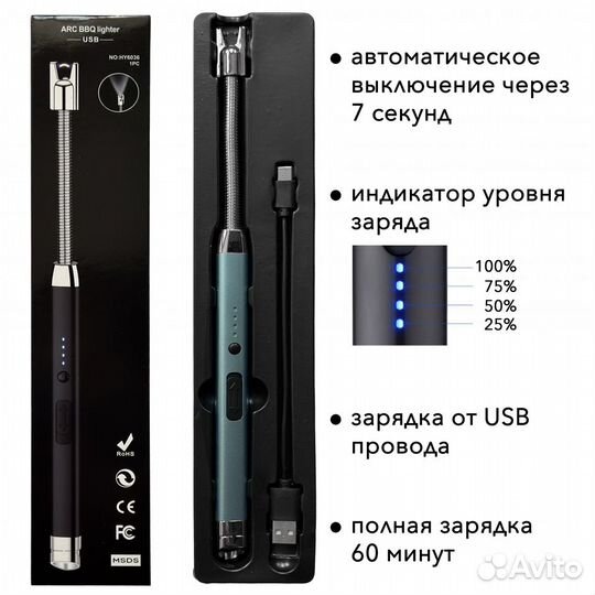 Электронная зажигалка