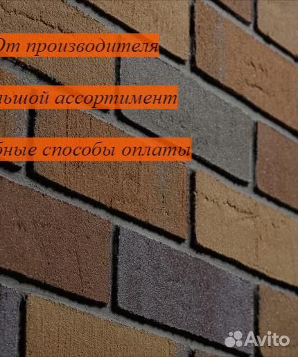 Кирпич облицовочный