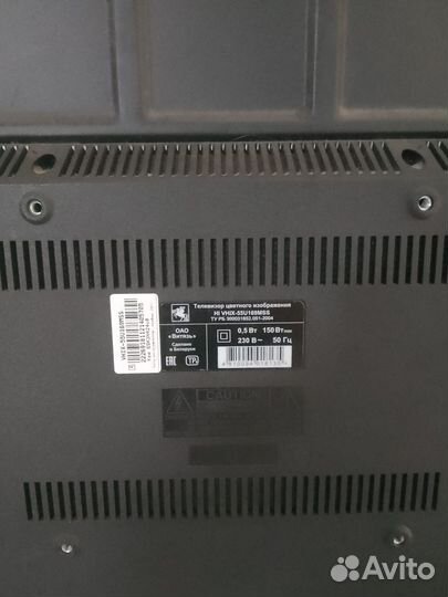 Тел плазменный смарт