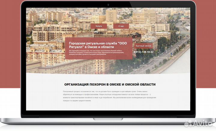 Разработка сайта/Продвижение сайта/Доработка сайта