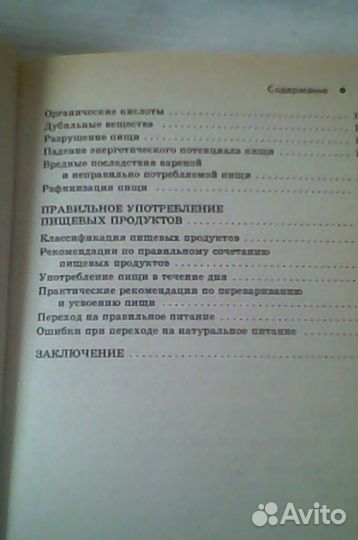 Книга гп Малахова 