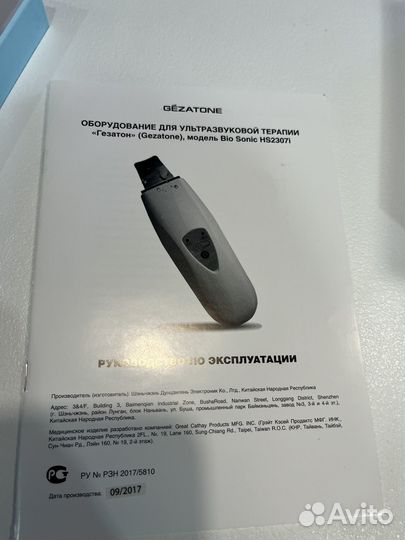 Профессиональный аппарат для уз чистки gezatone