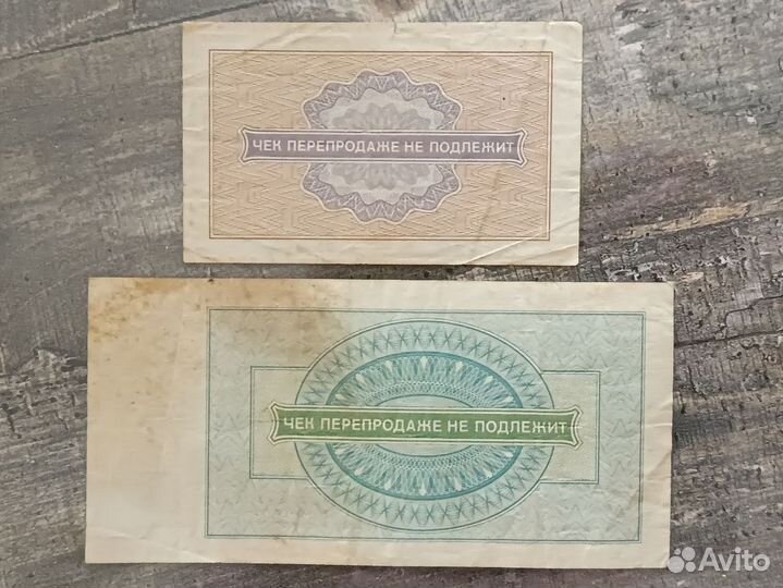 Банкноты СССР 1961-1992