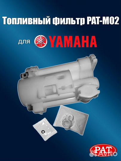 Топливный фильтр Yamaha FJR1300 R1 R6