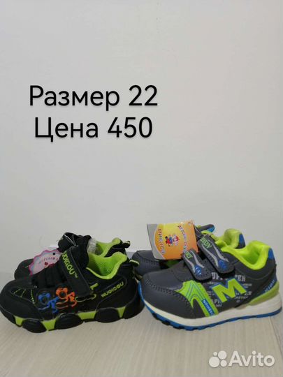 Кроссовки детские