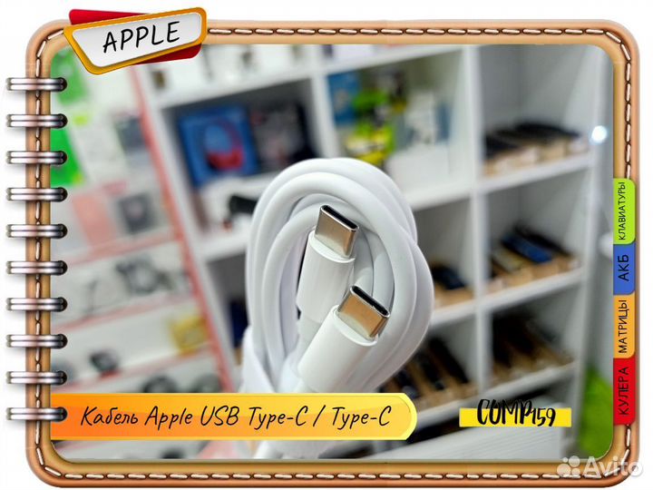 Кабель для ремонта зарядки MagSafe 1