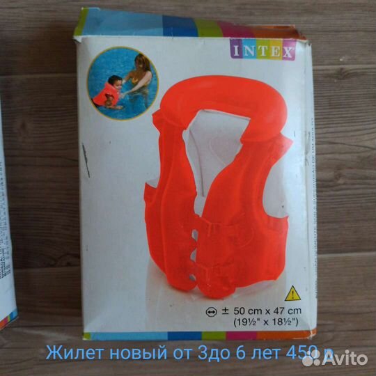 Новые нарукавники, круги, жилет intex