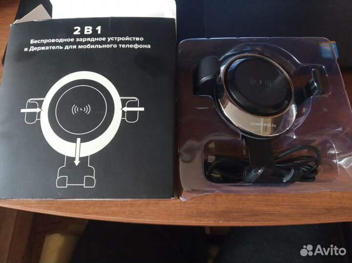 Беспроводное зарядное устройство