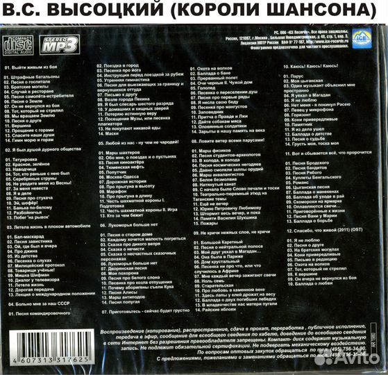 CD MP3 шансон, коллекция