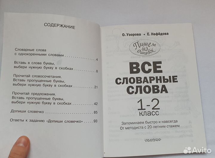 Книги для начальной школы