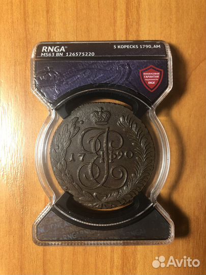 5 копеек 1790 год ам слаб rnga MS63 медь
