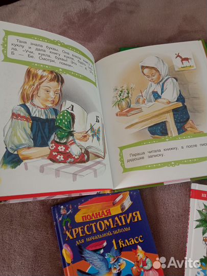 Книги для дошкольника (первоклассника)
