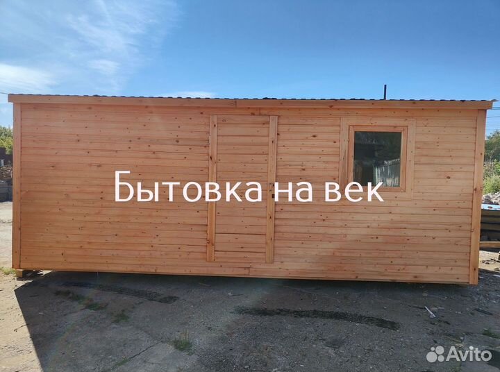 Бытовка под ключ