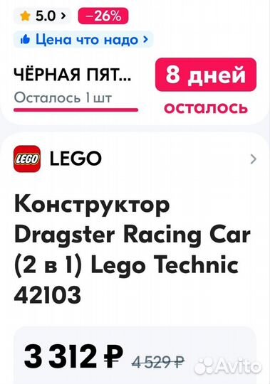 Лего 42103 драгстер