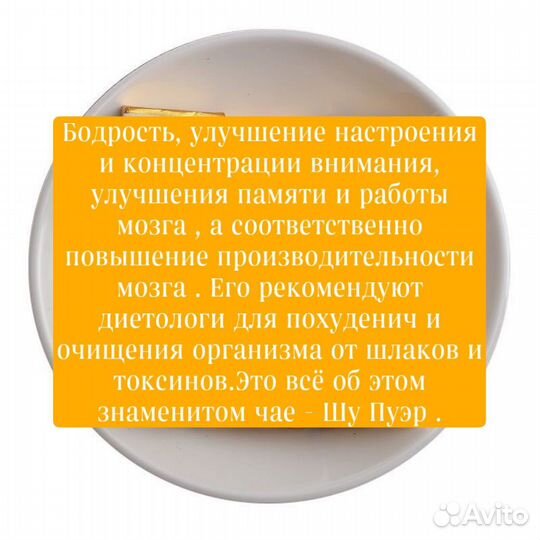 Чай 